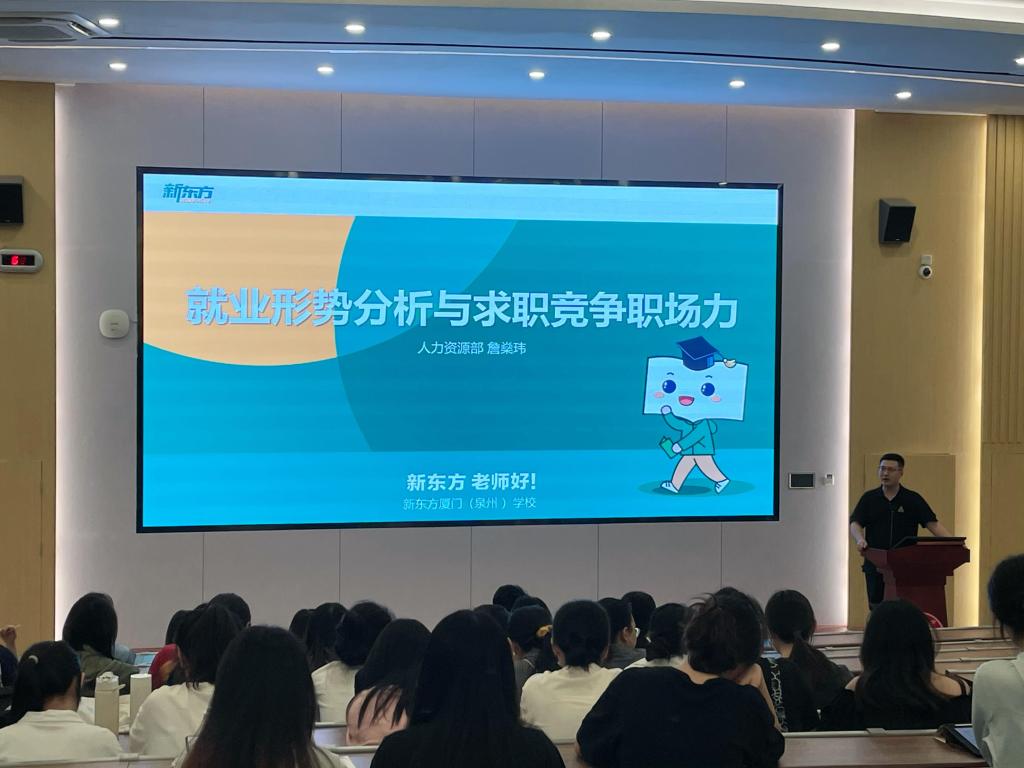 求职讲座第一讲.jpg 求职讲座第一讲.jpg