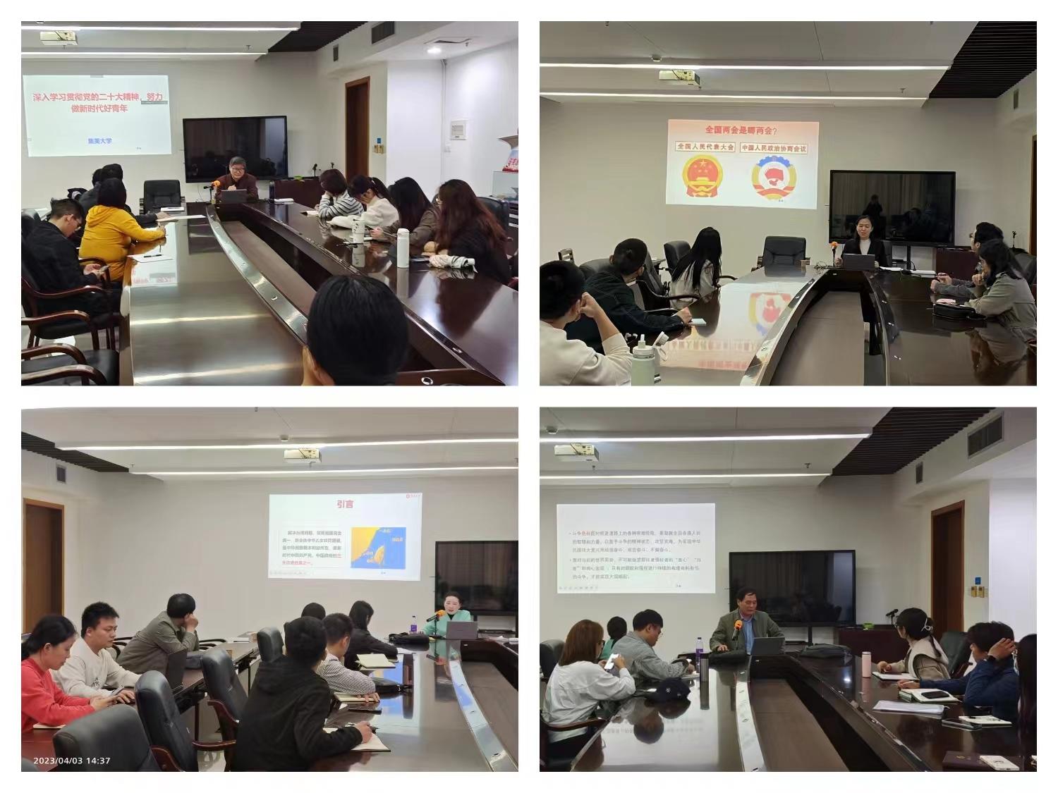 集体备课.jpg 集体备课.jpg