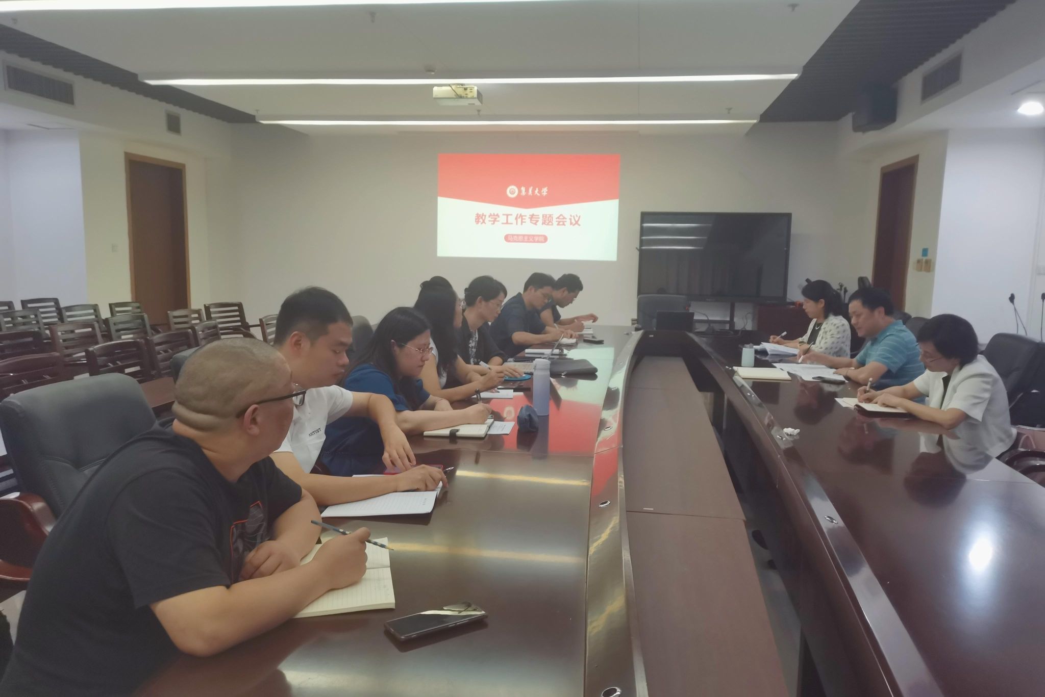 20240612教学专题会议.jpg